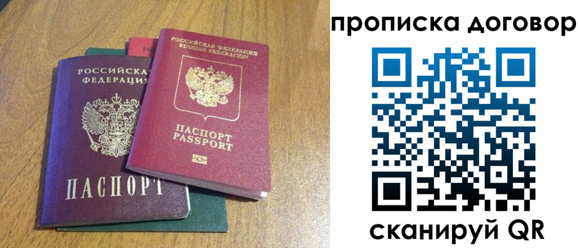 временная регистрация 2025 в Козловке