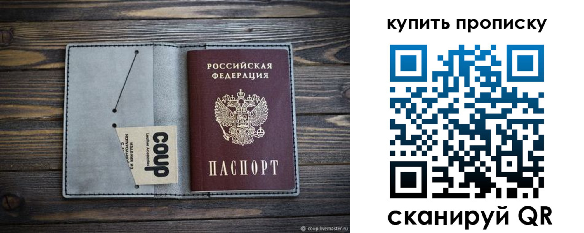 временная регистрация для школы в Козловке