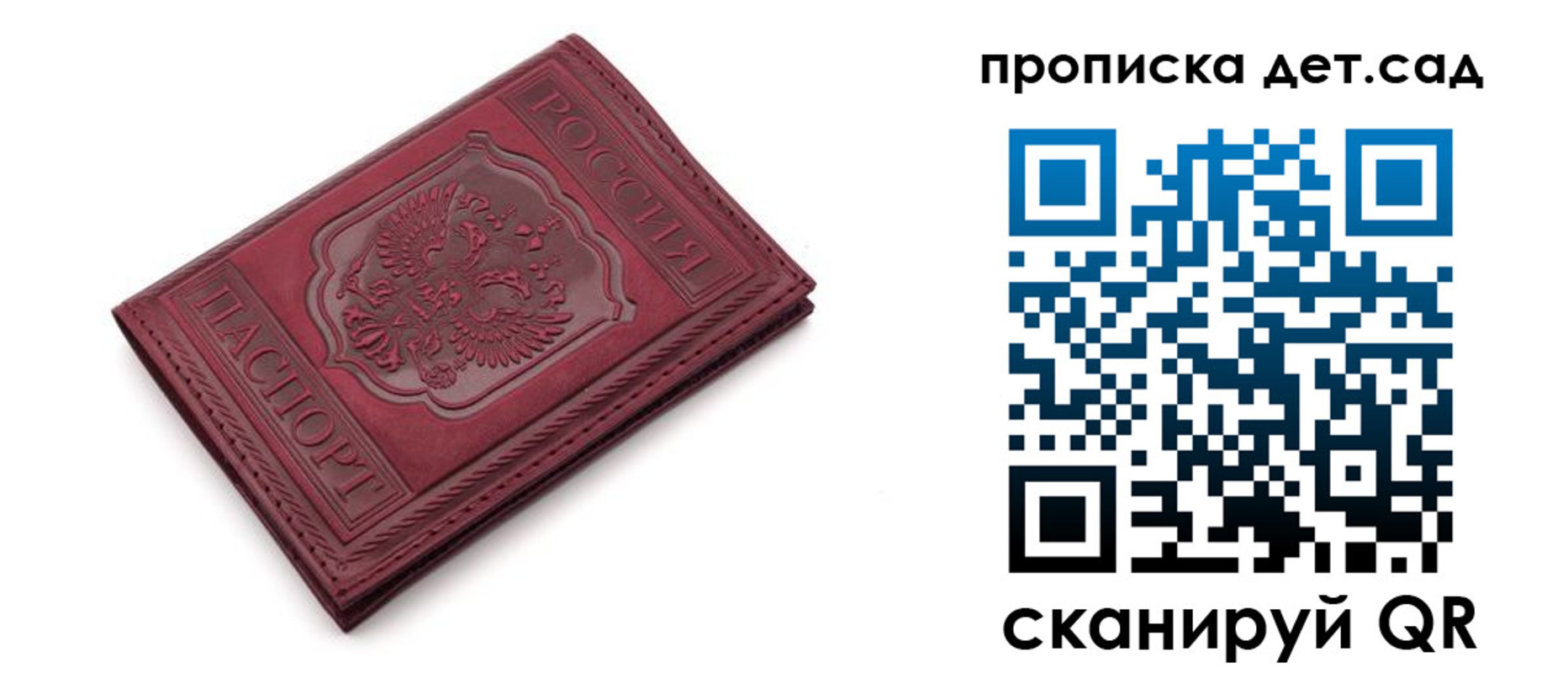 временная регистрация недорого в Козловке