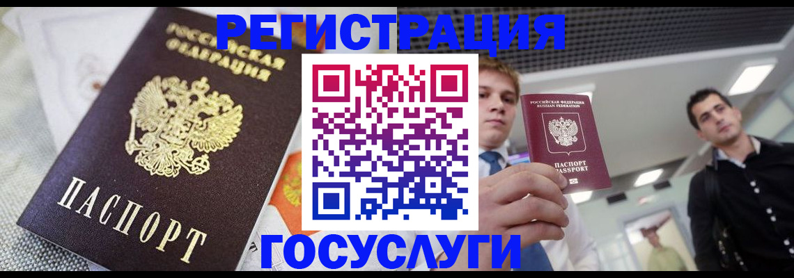 купить прописку в Козловке