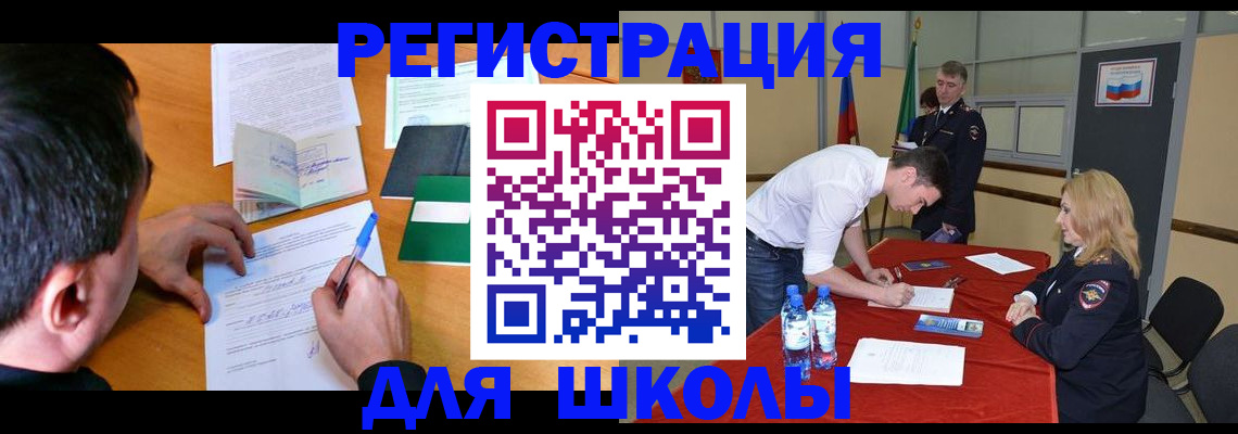 временная регистрация купить в Козловке