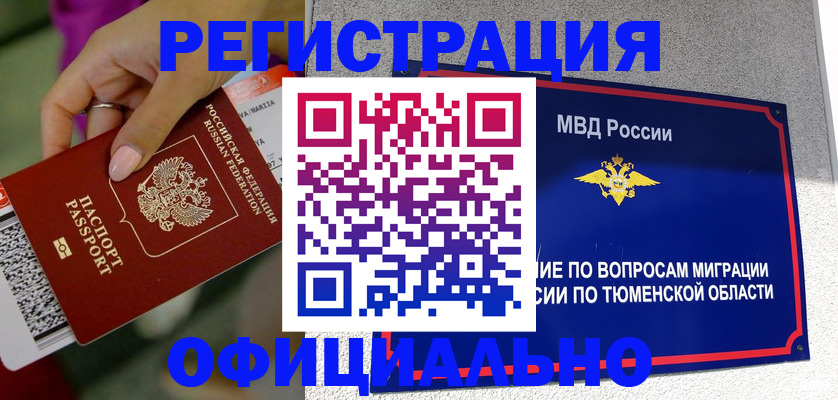 прописка от собственника в Козловке