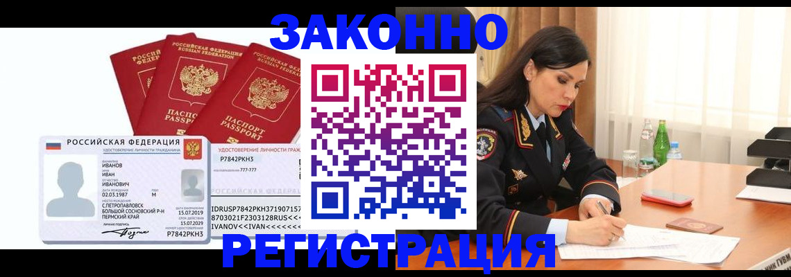 временная регистрация адрес в Козловке