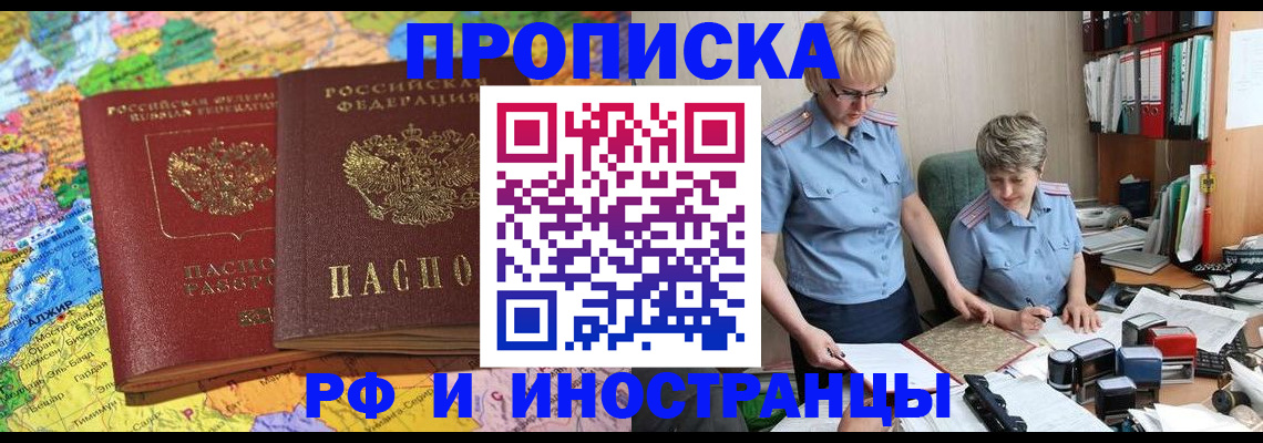 где прописаться в Козловке