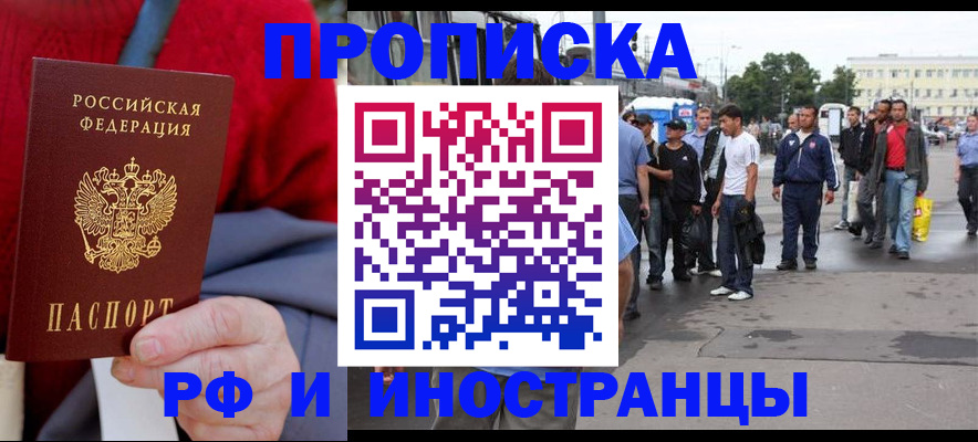 прописка в квартире в Козловке