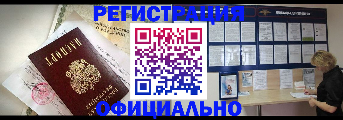 прописка гарантия в Козловке