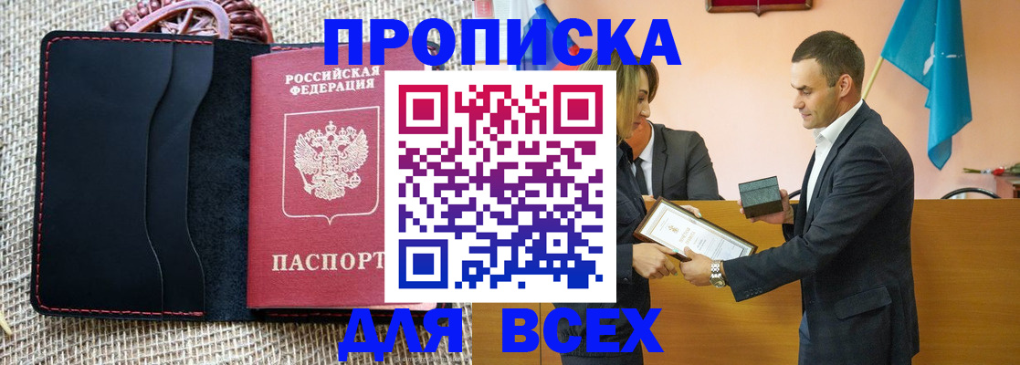 временная регистрация законно в Козловке