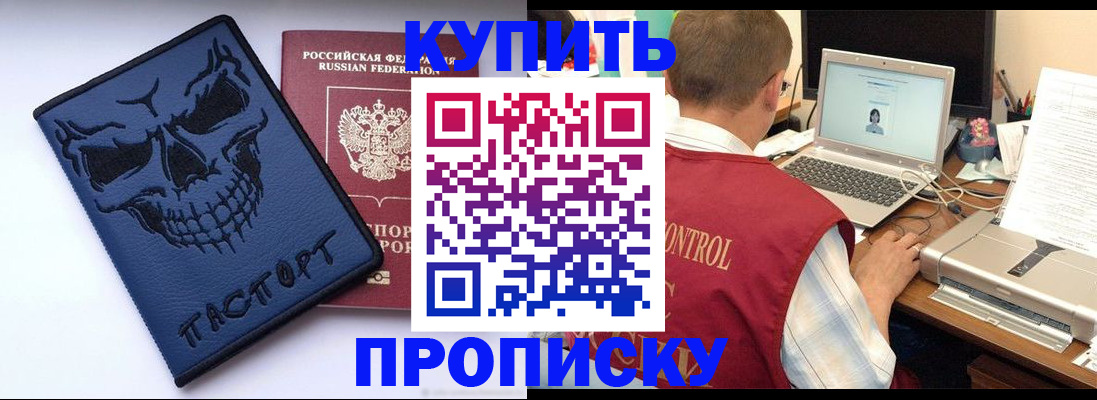 временная регистрация недорого в Козловке