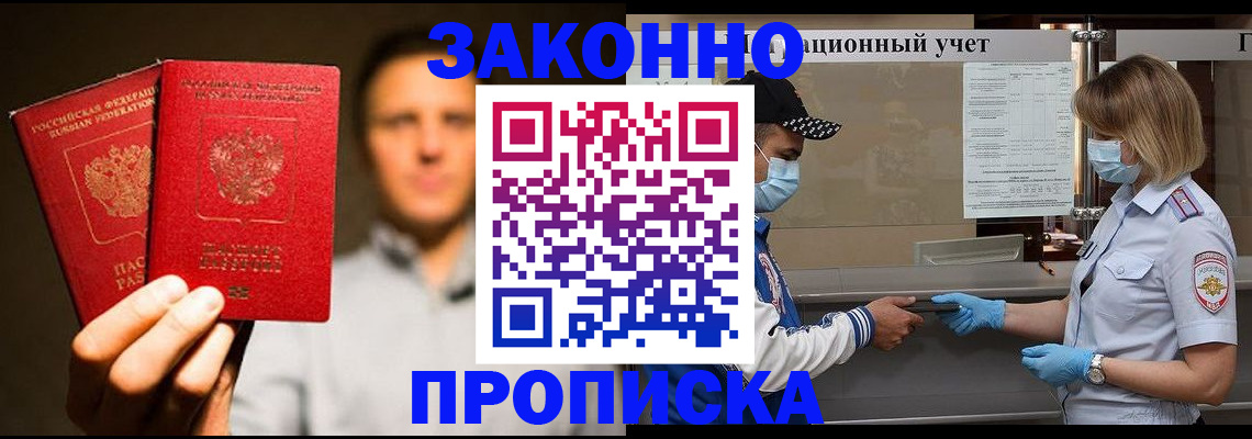 временная регистрация для школы в Козловке
