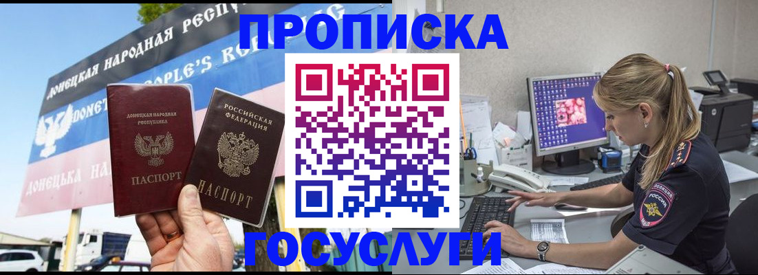 прописка паспорт в Козловке